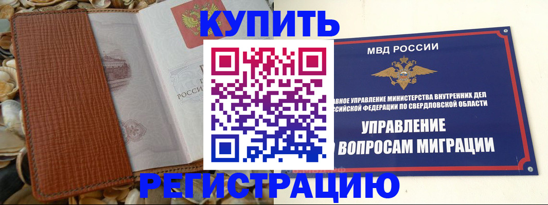 временная регистрация надежно в Навашино