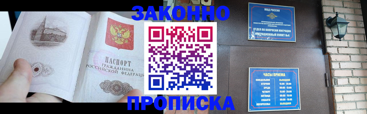 временная регистрация законно в Навашино
